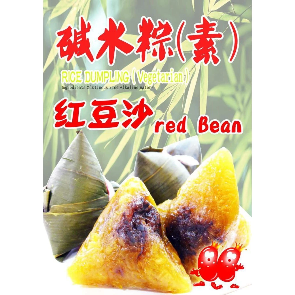 10pcs Vegetarian Kee Chang Red Bean Rice Dumpling - Image 3
