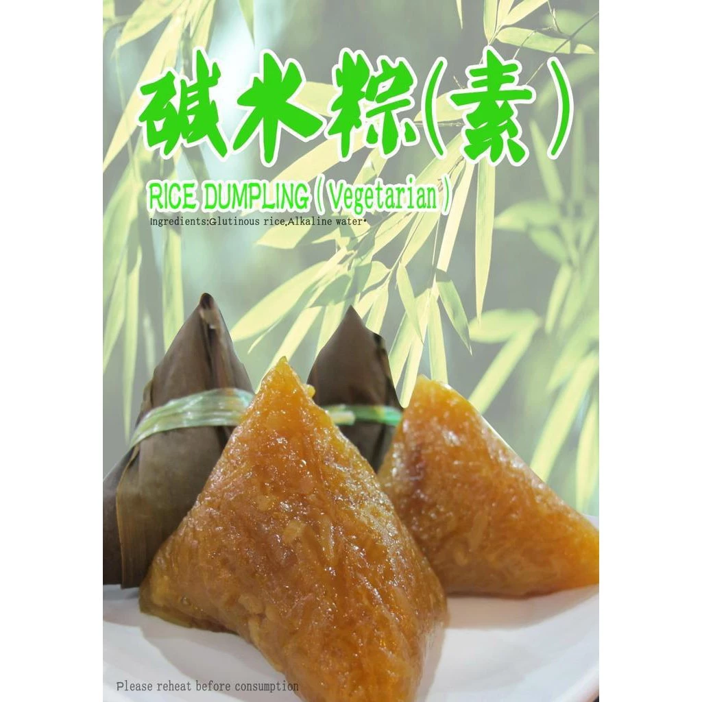 10pcs Vegetarian Kee Chang Red Bean Rice Dumpling - Image 2